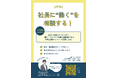 Zenken、経営者と学生をつなぐリアルイベント「CEO Talk」を開催