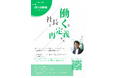 Zenken、2025年1月10日に経営者と学生をつなぐリアルイベント「CEO Talk」を開催