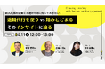Zenken、4/11に経営者・人事担当者・現場マネージャー向け 定着・活躍と離職に関するセミナー開催