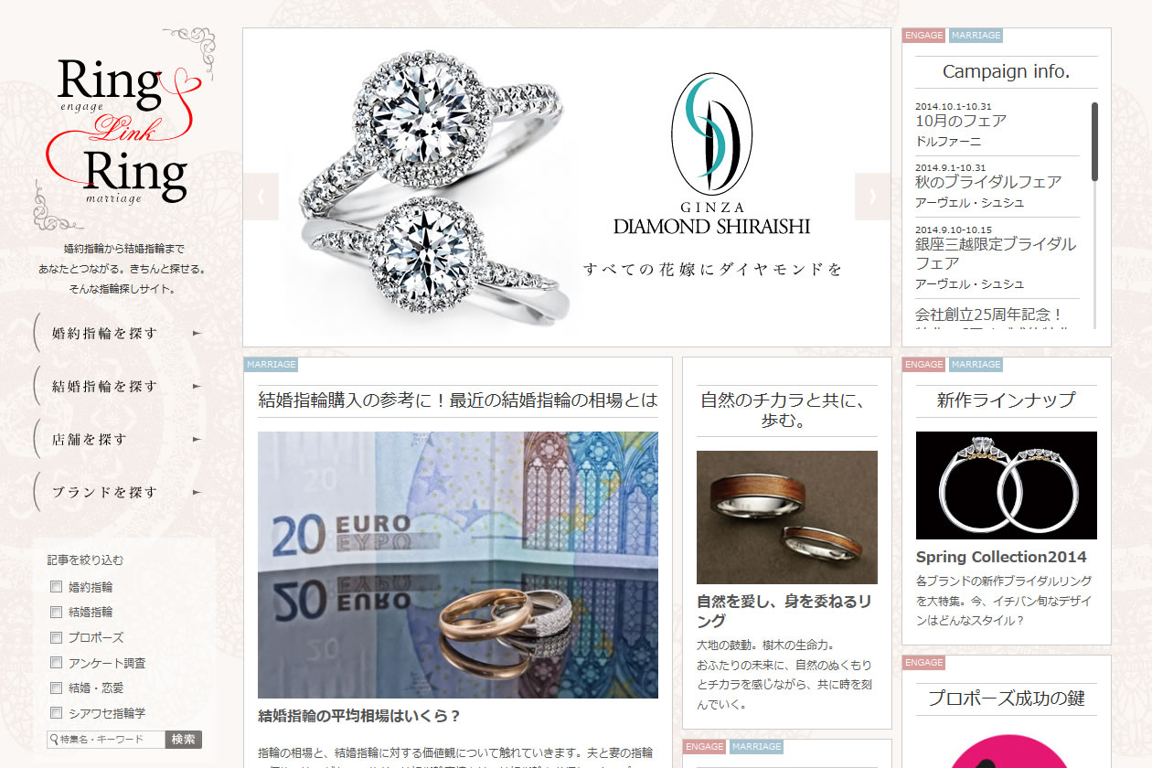 理想の指輪を求めるカップルと店舗を結びつける婚約指輪・結婚指輪専門サイト「Ring Link Ring」登録商品数1000件突破
