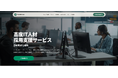 Zenken、インドの高度ITエンジニアによる開発ラボの立ち上げ支援サービス「ZenNxt Labs」を開始