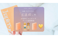 恋する書店チャプターズ、恋を飛び出す。友達づくりを目的とした"女性同士マッチ"試運転スタート。