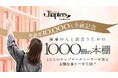 恋する書店・チャプターズ登録者10,000名突破。感謝と記念をかたちに、ユーザーが登録した大切な本だけが並ぶ1000冊の本棚をオンラインで公開。