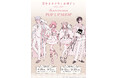 恋せよまやかし天使ども×サンリオキャラクターズ POP UP SHOPがOPEN決定！