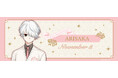 千銃士:Rhodoknightより『Anniversary Collection』＜在坂＞が発売！