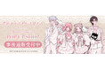「恋せよまやかし天使ども×サンリオキャラクターズ POP UP SHOP」の事後通販スタート！
