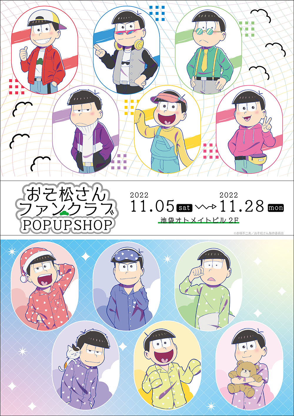 おそ松さん Fan Club Pop Up Shopが池袋オトメイトビル2fにてopen 株式会社コンテンツシードのプレスリリース