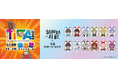 NU: カーニバル×ぬいぐるみPOP UP SHOPの『台北國際動漫節』への出張店が決定!
