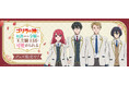 TVアニメ『ゴリラの神から加護された令嬢は王立騎士団で可愛がられる』より新商品が発売中!