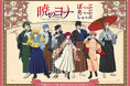 TVアニメ「暁のヨナ」POP UP SHOPが有楽町マルイ 7FにてOPEN!