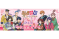 「テレビアニメーション『ふしぎ遊戯』×THEキャラSHOP」の事後通販受付中!