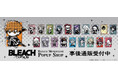 BLEACH MONOCOLOR POPUP SHOPの事後通販スタート!