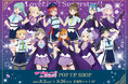 「ラブライブ!スーパースター!!」POP UP SHOPが有楽町マルイ 8FにてOPEN!