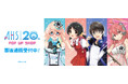 「AHSキャラクターズ」POP UP SHOPの事後通販スタート!