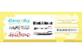 honeybee POP UP SHOP 2025 Summerの事後通販受付中!