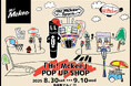 「Hi! Mckee」POP UP SHOPが有楽町マルイ 7FにてOPEN!