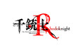【京まふ】コンテンツシード(THEキャラ)ブースで千銃士:Rhodoknightのグッズ販売決定!