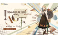 コンテンツシード(THEキャラSHOP)が中国IAGF2025出展決定!