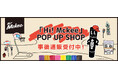 「Hi! Mckee」POP UP SHOPの事後通販スタート!