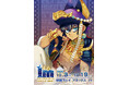 「Im~イム~」POP UP SHOPが新宿マルイ アネックス 7FにてOPEN!