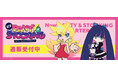 『New PANTY ＆ STOCKING with GARTERBELT』より新商品が発売！