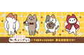 アニメ「うごく！ねこむかしばなし」 THEキャラSHOPの事後通販スタート！