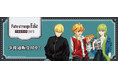 TVアニメ『Fate/strange Fake』×THEキャラCAFEの事後通販スタート！