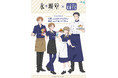 TVアニメ『氷の城壁』×THEキャラCAFEがOPEN！