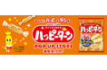 ハッピーターン 50周年 POP UP STOREの通販スタート！