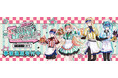 悪魔王子と操り人形×THEキャラCAFEの事後通販スタート！