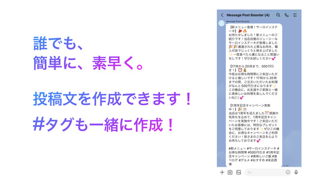 ″誰SNS投稿の未来