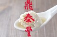 2025年5月15日「鼎泰豐(ディンタイフォン) 池袋東口店」 オープン!国内店舗では初、ビル一棟すべてが鼎泰豐!