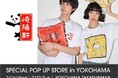 【横浜高島屋】［KEITAMARUYAMA］POPUP STOREが横浜高島屋に初登場！地元横浜［崎陽軒］とのコラボ商品や新作カプセルコレクションも！