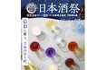 【大阪高島屋】初心者も通も酔いしれる!9つのBARで巡る日本酒の世界