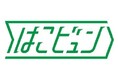 【新宿高島屋】―JR東日本×茨城県×秋田県×新宿高島屋 合同企画―「はこビュン」を活用して特急・新幹線で直送 茨城県産 朝どれ「ぶどう」・秋田県産 朝どれ「えだまめ」をその日の午後に販売!