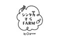 【新宿高島屋】新宿タカシマヤタイムズスクエア屋上に設置。共同栽培型農園「シンタカそらファーム by grow」