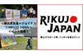 【横浜高島屋】 スポーツの秋に楽しく体を動かそう!<横浜高島屋×ジョイナス×RIKUJO JAPAN>コラボイベント開催!陸上日本代表選手として活躍した栁田選手も登場!