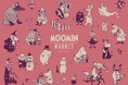 【大阪高島屋】ムーミン小説の出版80周年を記念して開催！「ムーミンマーケット2025」