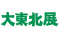 【京都高島屋】今年は東北の自然が育んだ「いちご」と「ホタテ」推し！「大東北展」を2月26日(木)から開催！