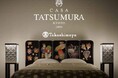 高島屋と龍村美術織物が「CASA TATSUMURA」インテリアコレクションを発表／ミラノデザインウィーク2026「フォーリサローネ」に共同出展