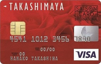 カード 高島屋 【タカシマヤカード】高島屋での利用はいつでも還元率8％｜クレジットカードジャーナル