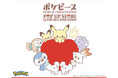 【大阪高島屋】先行発売商品も登場！ポケモンたちの“ピース”な暮らしを描いた「ポケピース POP UP STORE」を開催！