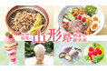 【横浜高島屋】“行くべき世界の旅行先” に日本で唯一の選出！今世界が注目する 「山形」 のグルメや工芸品が大集結！〈山形展〉開催！