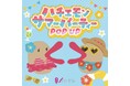 【大阪高島屋】カンテレの人気キャラクターのハチエモン！「ハチエモン サマーパーティーPOP UP」を開催。