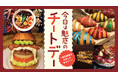 【横浜高島屋】ストレスなんて滅！カロリーも糖質も忘れて自分にご褒美！8月20日（木）から＜今日は魅惑のチートデー＞開催！
