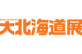 【京都高島屋】北海道駐在バイヤーがおすすめする「ほたて」「とうきび」に加え、京都店では、担当バイヤーが厳選した「小豆」「ミルク」のスウィーツも！10月14日（水）から大北海道展を開催！