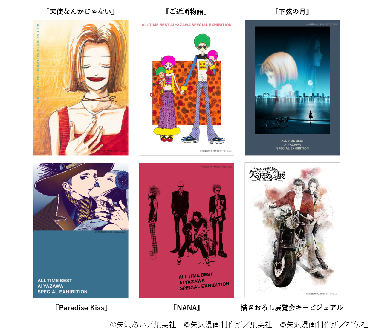 8月27日 AIライブチケット 3枚