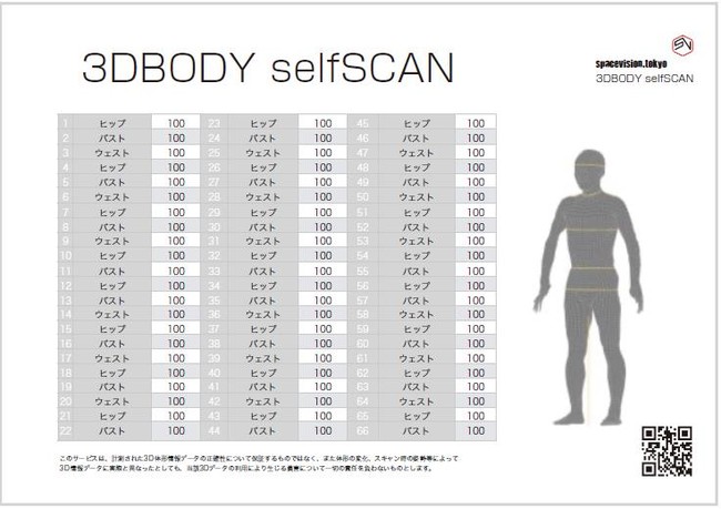 スキャンデータ出力紙イメージ