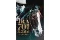 【京都高島屋】JRA70周年記念展示~人と馬の物語~ を開催!
