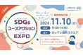 【高島屋】阪急阪神百貨店と高島屋が合同で「フードドライブ」を実施
